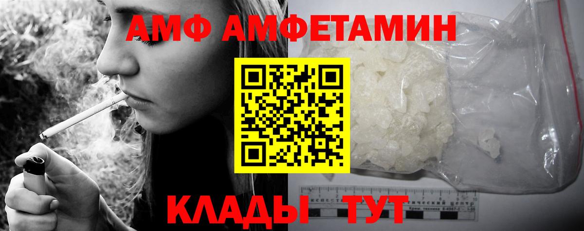 Амфетамин Premium  Amphetamine  Отрадное  Вход с VPN 