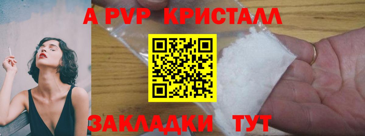 Отрадное  Alfa_PVP мука  Alpha-PVP СК  Вход с VPN  APVP  A PVP Crystall 