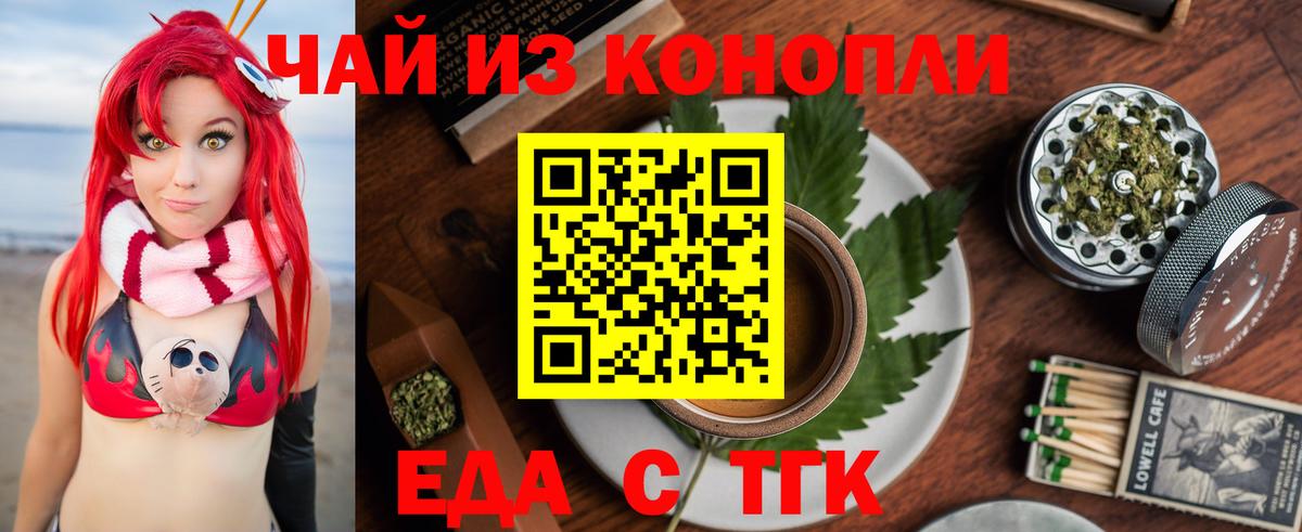 Печенье с ТГК марихуана  Вход с VPN  Отрадное 