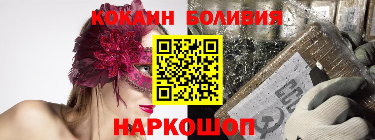 COCAIN FishScale  Кокаин  Отрадное  Вход с VPN 