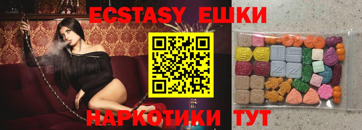 ЭКСТАЗИ ешки  купить наркотики сайты  Вход с VPN  Отрадное  Экстази круглые 