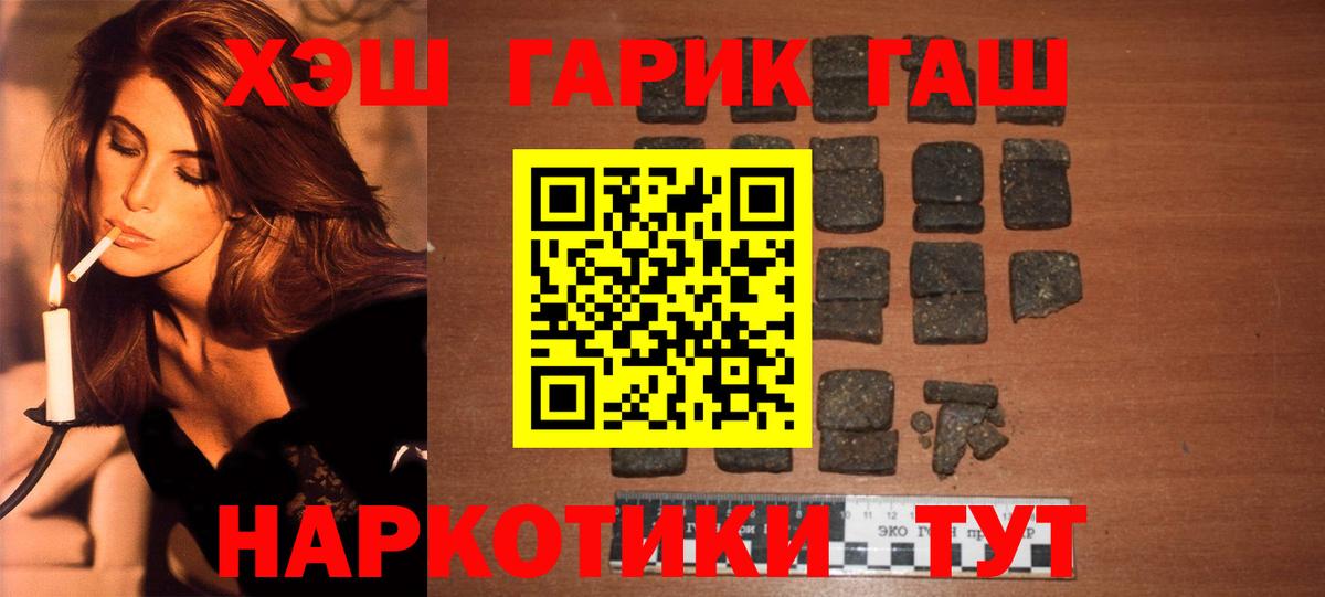 ГАШ VHQ  Вход с VPN  ГАШИШ индика сатива  Отрадное 