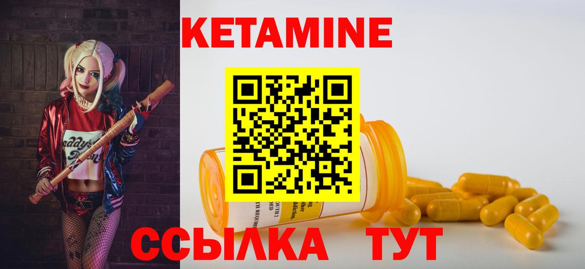 Отрадное  КЕТАМИН ketamine  Вход с VPN 