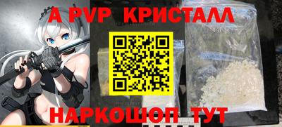 альфа пвп Бузулук