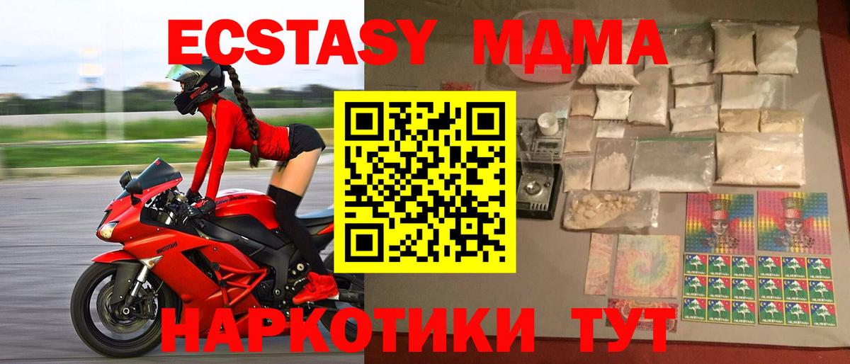 Отрадное  МДМА  Вход с VPN  МДМА Molly  МДМА VHQ 