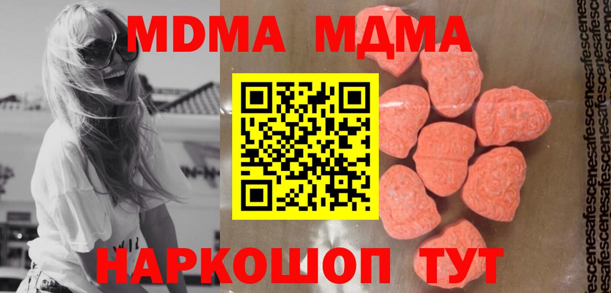 MDMA crystal Отрадное