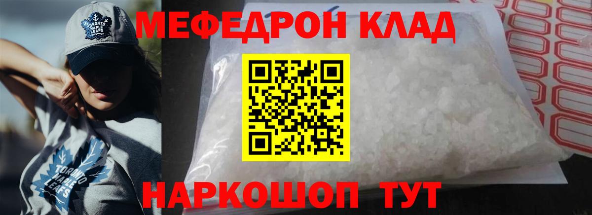 Отрадное  купить наркотик  Мефедрон VHQ  Мефедрон  Вход с VPN  Меф мяу мяу 