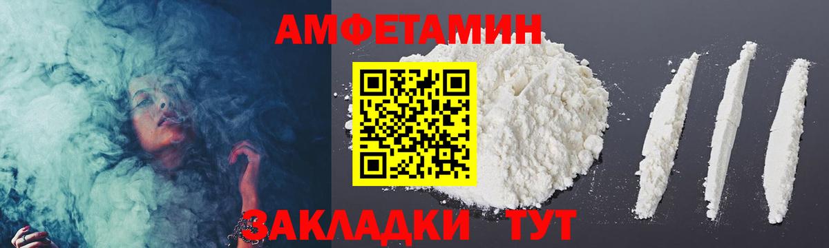 Метамфетамин мет Отрадное