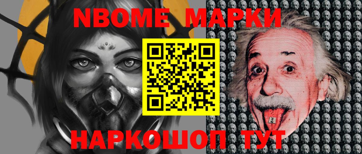 Отрадное  Марки 25I-NBOMe  Вход с VPN  где можно купить наркотик  Марки N-bome 1500мкг 